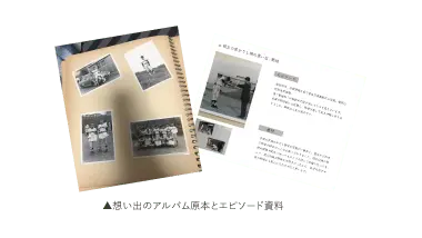 なつかしの想い出 書影